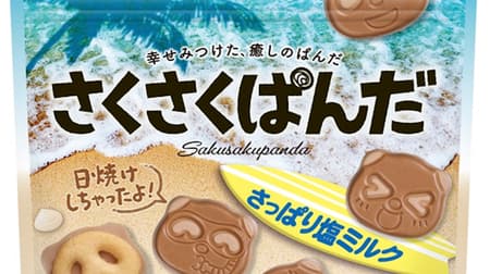 Kabaya Foods' "SAKUSAKU PANDA: refreshing salted milk" is available for a limited time only, and is sweet and refreshing even in summer.