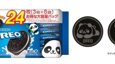 「オレオ パンダ企画品 バニラクリーム」パンダづくしの限定パッケージ！日本初 オレオクッキーにパンダのエンボス