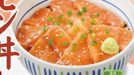 Nakau "Salmon Donburi" and "Onion Salmon Donburi" - fatty salmon and crispy onions are a perfect match! Served with wasabi from Azumino, Shinshu.