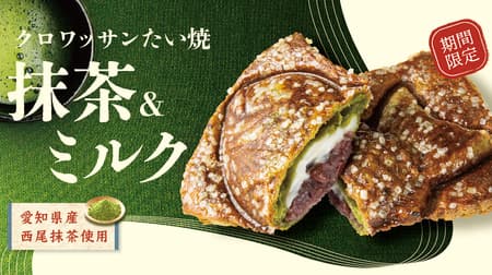 Tsukiji Gindako Croissant Taiyaki "Maccha & Milk" - A marriage of rich milk and homemade bean paste! Nishio, Aichi - Green tea flavored