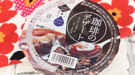 Okazaki Bussan "Coffee Dessert" [22 items] More like agar than jelly! Found at a commercial supermarket. I like coffee jelly! Series