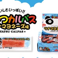 Yagai "Oyatsu Karpas Tuna Mayonnaise Flavor" - addictive flavor of Oyatsu Karpas and tuna mayonnaise!