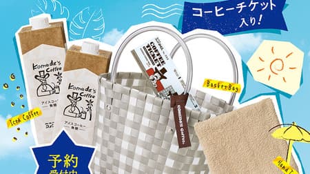 Komeda Coffee Shop "2023 Summer Bag" Reservations Now Open! Original woven basket bag with coffee tickets and original goods, etc.