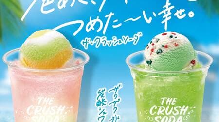 Thirty-One "The Crush Soda White Peach & Muscat" and "The Crush Soda Melon & Blue" are ice cream drinks with crunchy ice and soda topped with your favorite ice cream!