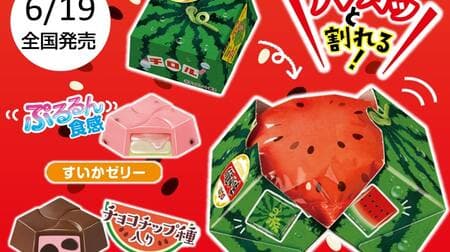 Chirole Chocolate "Chirole's Watermelon Crackers BOX": When you crack open the box, you will find a pouch of watermelon pulp inside! Contains two flavors of chocolate: "watermelon jelly" and "chocolate chip watermelon.