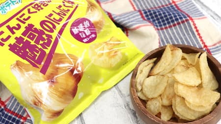 Potato Chips: Garlic Flavor for Garlic Lovers" from LAWSON! The more you chew, the richer the flavor becomes!