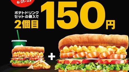 Subway 4:00 p.m. - Limited "NIGHT Value" 1st Anniversary Campaign! Potato drink set + 150 yen comes with another same sandwich! Pizza sub available as well!