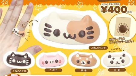 Ikumi Mama's Animal Donut Rings" capsule toys are now available! 5 kinds of donut-shaped rings including Mike, a kitten, a pig, and a brown bush.