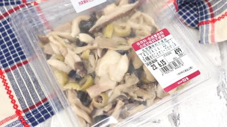 Seijo Ishii's "Five Kinds of Marinated Mushrooms and Olives" is full of plump mushrooms! Bunashimeji mushrooms, eringi mushrooms, maitake mushrooms, mushrooms, shiitake mushrooms and olives