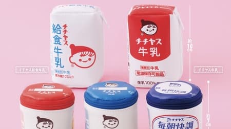 Chichiyasu Pouch Collection" Gashapon's First Chichiyasu Goods! Yogurt and beverage package design
