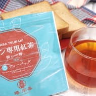 Tsubaki Sozen's "Black Tea for Bread (Asatsubaki)" really goes well with bread! The aroma is gorgeous, and it has no peculiarities, making it a delicious cup that you can drink in gulps.