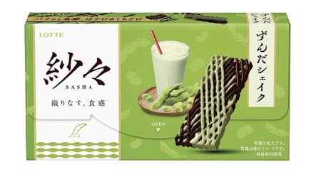 Collaboration with Tohoku Zunko-chan and Zundamon! Edamame flavor and gentle milkiness