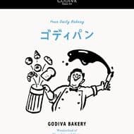 ゴディバのパン屋「GODIVA Bakery ゴディパン 本店」世界初！東京交通会館にオープン チョコレートコロネ・クリームパン・カレーパンなど焼きたてを提供