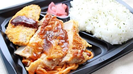LAWSON "Ichi-Oshi: Chicken & Menchi-Katsu Bento" 497 yen Chicken & Menchikatsu Bento" for 497 yen is a great volume and cost-effective lunch box! The thick soy sauce garlic sauce and black pepper can easily go with a heaping pile of rice!