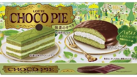 Choco Pie [Matcha Opera]" - A refreshing matcha green tea and milk cream cake inspired by "Opera Cake"! Four-leaf clover motif