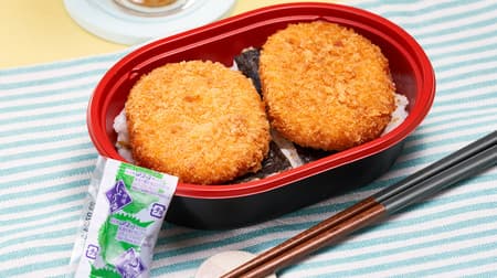 LAWSON STORE100 "Only Bento (Croquette)" - Super simple bento with only one side dish on the nori bento. 216 yen including tax! 2 large Japanese potato croquettes