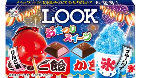 Fujiya "Look (festival sweets)", "Country Ma'am (vanilla & chocolate banana)", "Home Pie (butter & cotton candy flavor)