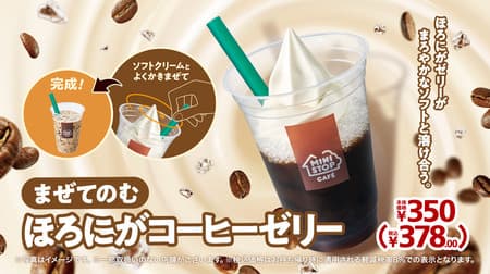 MINISTOP "Mazete Nomu bittersweet coffee jelly" - Frappe style with soft-serve ice cream vanilla and ice! Stir well to make it mellow.