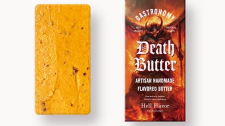 カノーブル「デスバター（DEATH BUTTER）」最凶・最悪の極辛バター！ブートジョロキア・キャロライナリーパー・ハバネロなど使用