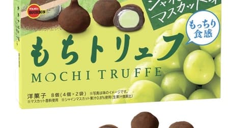 Mochi Truffle Shine Muscat Flavor from Bourbon: The refreshing sweetness of Shine Muscat and the chewy texture