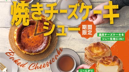 Beard Papa's "Baked Cheesecake Chew" - Rich cheesecake in puff pastry!