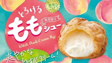 Beard Papa's "Melting Momo Choux" - Refreshing and lush white peach cream puffs, available only in July.
