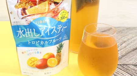 【実食】日東紅茶「水出しアイスティー トロピカルフルーツ」香り弾ける！すっきりフルーティーな味わい