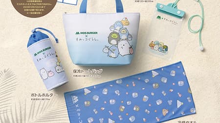 Mos Burger x Sumikko Gurashi "Summer Lucky Bags" themed "Summer Lucky Bags" with meal subsidy coupons and collaboration goods.