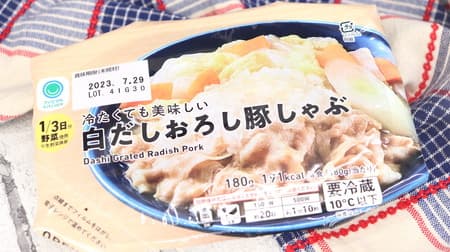 FamilyMart's "Cold but Delicious White Dashi Grated Pork Shabu" is really delicious even when cold, one-third of a serving of vegetables needed for a day.
