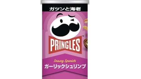 Pringles Garlic Shrimp" - Release Your Appetite! Third in a series of rich flavors - savory shrimp and garlic