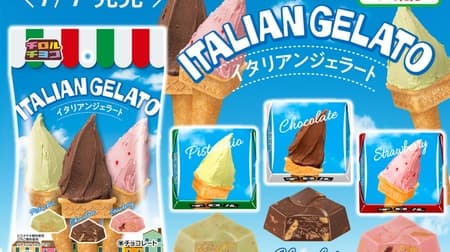 Chirorucoco "Italian Gelato [Bag]" at 7-Eleven: Pistachio, Chocolate, and Strawberry.