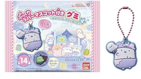 Sumikko Gurashi Pukkuri Lavamous Gummies 4" 14 kinds of Sumikko dolls in ghost costumes! There is also a luminescent version that glows in the dark!