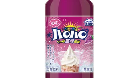 MINISTOP "NOMU HARO HARO Soda Kyoho Flavor 700ml" Reproduces mix of soft ice cream & shaved ice! Plenty to drink!