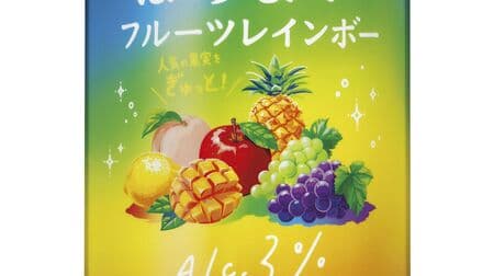 Limited release "Horoiyoi [Fruit Rainbow]" - a tropical flavor packed with 7 popular fruits from over 100 flavors