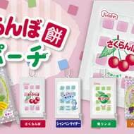 Cherry Cake PVC Pouch" capsule toys in 5 varieties including cherry, champagne cider, green apple, etc.