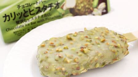7P Pistachio Chocolate Bar" - Rich pistachio flavor with no compromise! The crunch and pistachio chocolate make it a great snack for pistachio lovers!