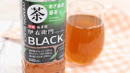 【実食】「緑茶 伊右衛門 BLACK」伊右衛門比1.8倍の茶葉使用！キリッとした深みで気分すっきり