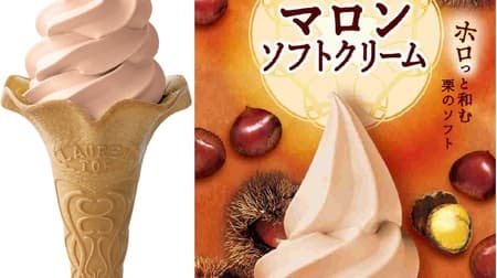 Soft serve ice cream mix in season Marron" limited time only. Long-running flavor now in its 12th year!