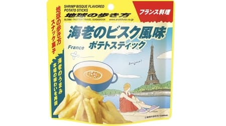 Chikyu-no Arukikata Shrimp Bisque Flavored Potato Sticks" in collaboration with a travel guidebook! Reproduction of shrimp bisque flavor