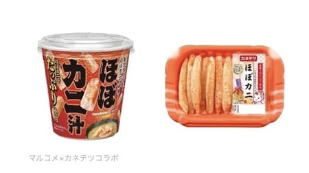 Cup Almost Crab Soup" - Marukome and Kanetetsu's first collaboration! Juicy, authentic crab flavored fish paste in a cup!