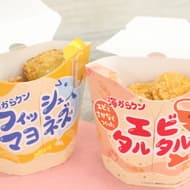 Have you tried the new LAWSON "Umikara-kun" yet? Shrimp Tartar Flavor" and "Fish Mayonnaise Flavor