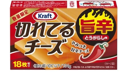 Kraft Kutteteru Cheese" from Morinaga Milk Industry, with the spicy flavor of red pepper and the delicious taste of cheese.