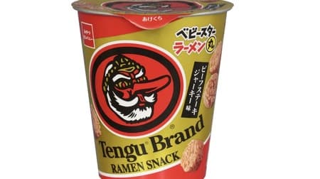 「ベビースターラーメン丸（Tengu Brand ビーフステーキジャーキー味）」おやつカンパニーから 黒胡椒がきいた濃厚な味わい
