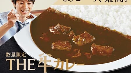 CoCo Ichibanya "THE Beef Curry" Long-awaited return of beef curry sauce! Full of tender braised beef