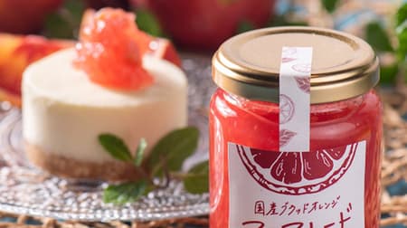 From Cinq C'ésaire, "Japanese Blood Orange Marmalade." This bright red jam is made by squeezing rare Ehime blood oranges!
