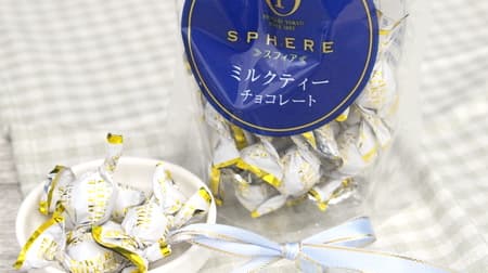 Shinjuku Kano's "Sphere Milk Tea Chocolate" also makes a great small gift! Small pieces of chocolate with the aroma of tea spreading softly!