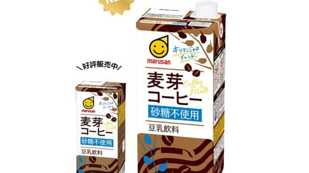 「豆乳飲料 麦芽コーヒー 砂糖不使用 1000ml」甘くない麦芽コーヒー味！「豆乳飲料 ココア カロリー50％オフ200ml」も登場