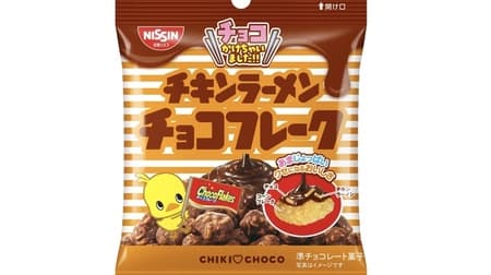 Chicken Ramen Choco Flake" Nissin Foods "Chicken Ramen" and Nissin Sysco "Choco Flake" collaborate.