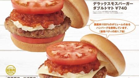Mosu's Fresh Produce Vegetable Festa "Deluxe Mos Burger Double Tomato" and other limited products using Aomori tomatoes.