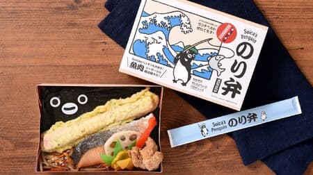 Suica no Penguin Glue Lunch Box Bento" on sale in limited quantities at JR Tokyo Station and other locations, featuring Suica no Penguin's favorite food, fish sausage, salmon trout grilled with salt, chicken fried chicken, and other hearty dishes - include